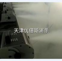 消杀现场