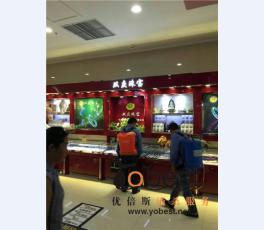 珠宝店除虫