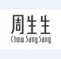周生生