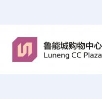 鲁能城购物中心