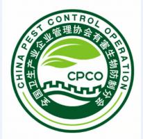 拥有卫业企业管理协会有害生物防治