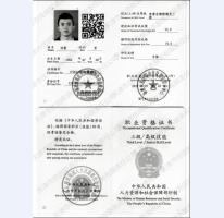 有害生物防治员-刘雷