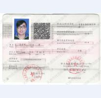 有害生物防治员-孙欣华
