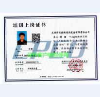 白蚁防治员培训上岗证-刘丽