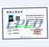 登革热防控员培训上岗证-刘丽