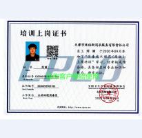 公共环境消毒员培训上岗证-刘丽