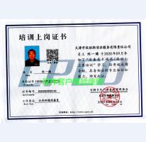 公共环境消毒员培训上岗证-刘一璠