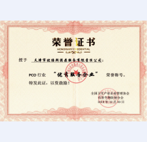  服务企业